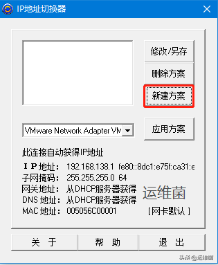 IP�Զ�������ʦ ʹ��ע������ ����������