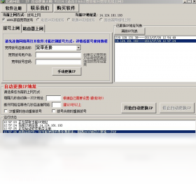 IP�Զ�������ʦ �ȶ������� ʵ���������
