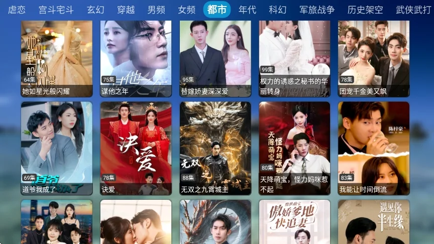 灿烂短剧tv电视盒子运行截图