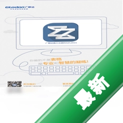 广联达施工云资料软件GZL2015v1.0.4.65电脑版