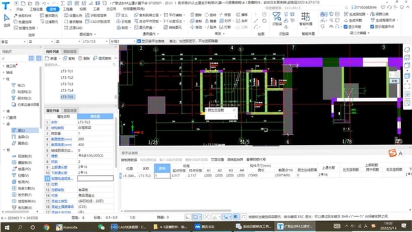 广联达施工云资料软件GZL2015运行截图