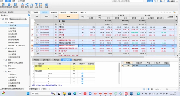 广联达施工云资料软件GZL2015运行截图