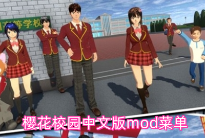 ӣ��У԰���İ�mod�˵�_ӣ��У԰ȫDLC����_ӣ��У԰������ģ����