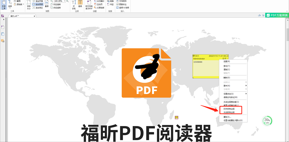 PDF Reader Pro极速PDF阅读编辑工具 转换导出 功能推荐