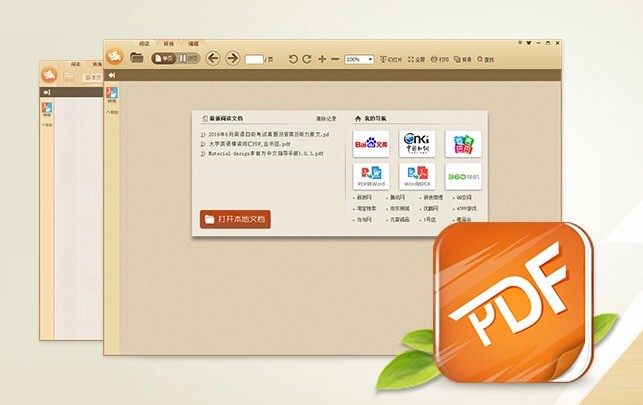PDF Reader Pro极速PDF阅读编辑工具 阅读模式 实用功能
