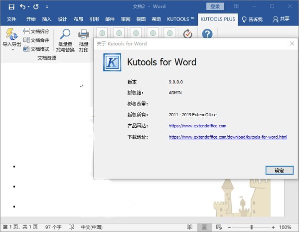 Kutools for Word 26中文完整版运行截图
