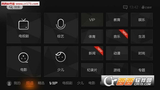 云视听二合一 云视听二合一