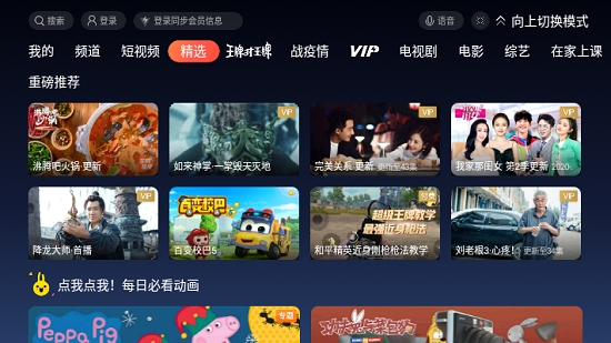 腾讯云视听极光去广告破解版 腾讯云视听极光去广告破解版