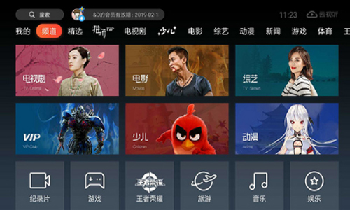 云视听极光(原腾讯视频TV)