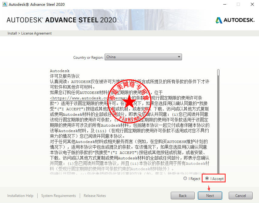 Autodesk Advance Steel 2026�ٷ����İ� ��װ���� ������