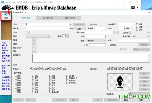 EMDB�ղؼб����뵼��������ͼ