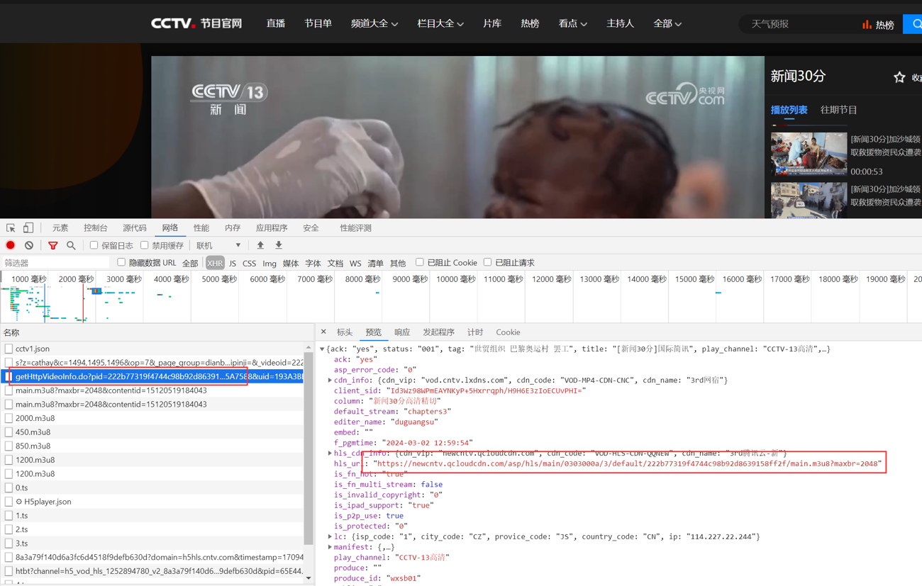 CCTVVideoDownloader��Ƶ�����������ü���