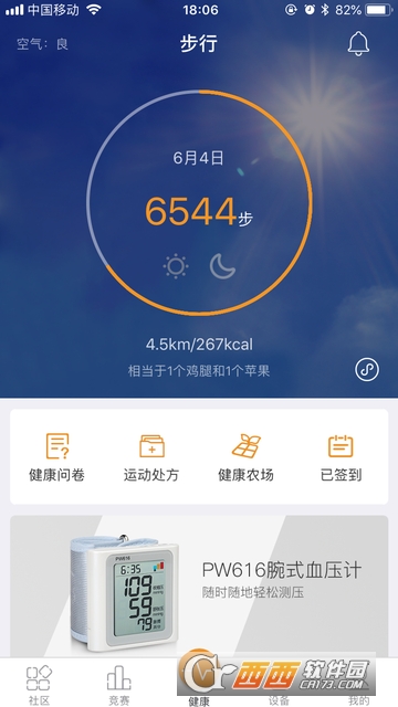 万步健康 万步健康