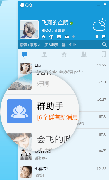 ��ѶQQ2026 �¹���������AI����ʹ������