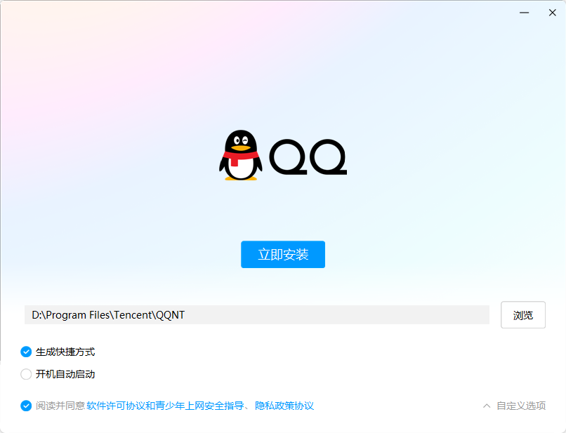 ��ѶQQ2026 ���ذ�װ����������������