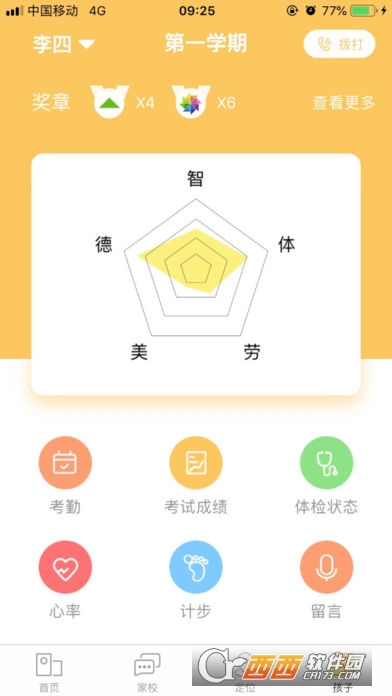 ̫ƽСѧ�ҳ���app
