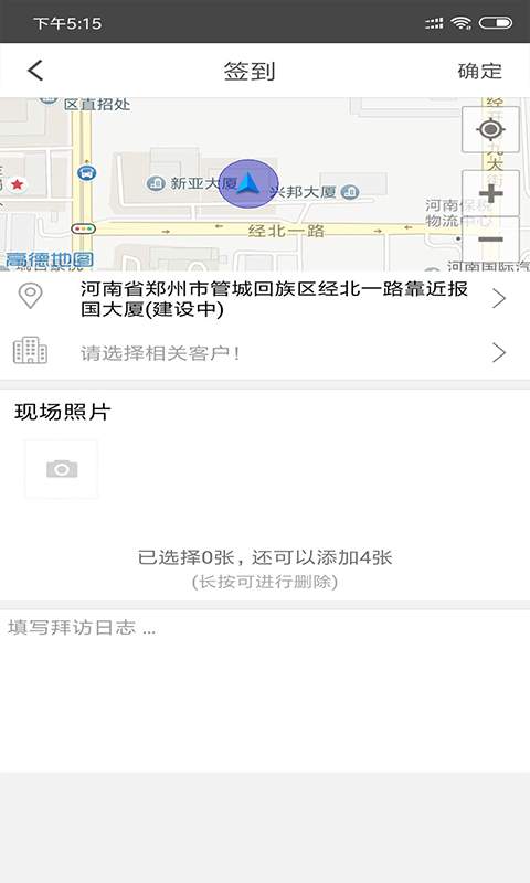 简信CRM截图3