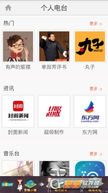 FM��̨��Ƶ������app