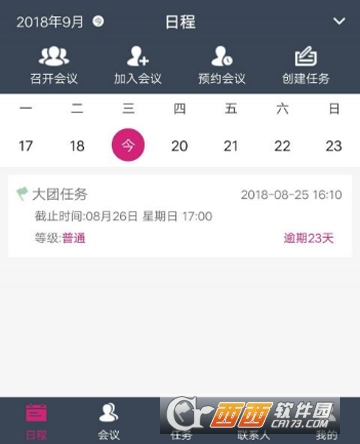 好开会app