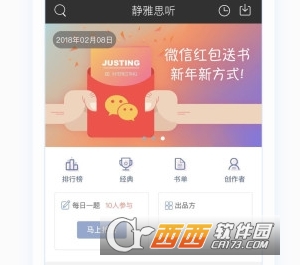 ������˼APP