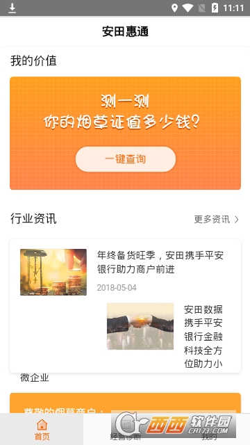 安田惠通 安田惠通