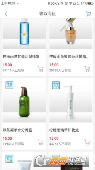 零美云合新零售app 零美云合新零售app