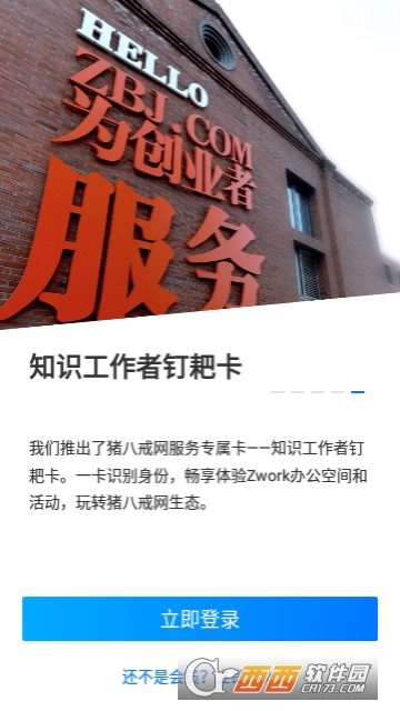 钉耙网
