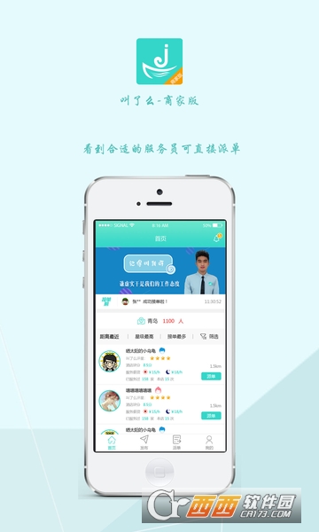 叫了么商家版