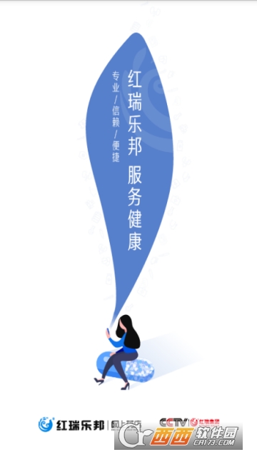 红瑞乐邦网上药店