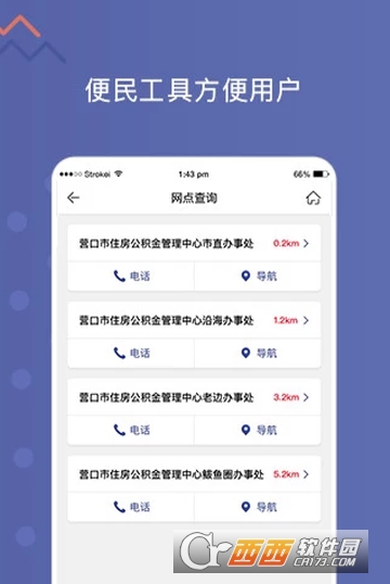 营口公积金 营口公积金