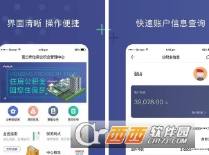 2020营口住房公积金查询软件 2020营口住房公积金查询软件