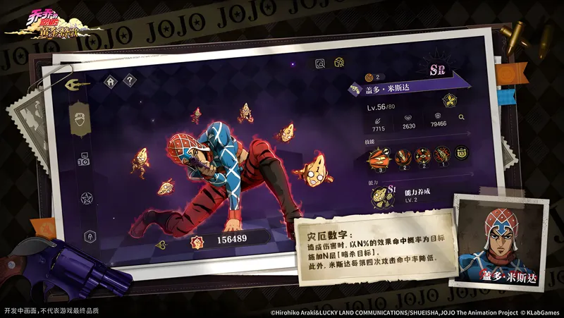 jojo黄金赞歌下载2026最新版 下载前准备 杀毒软件设置