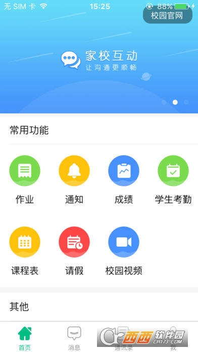 i��У�ҳ���app