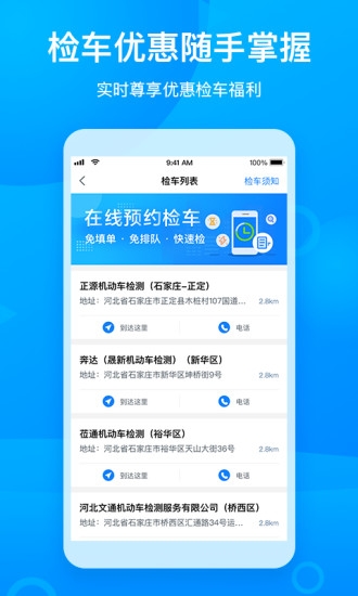 新概念检车加油(车舵主) 新概念检车加油(车舵主)