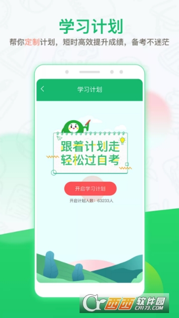 尚德自考轻题库