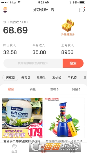 微选生活手机版 微选生活手机版