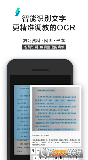 拍照取字 拍照取字