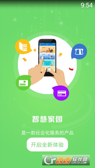 �ǻۼ�԰�綯��app