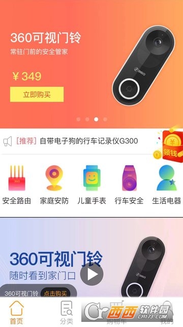 360会员商城 360会员商城