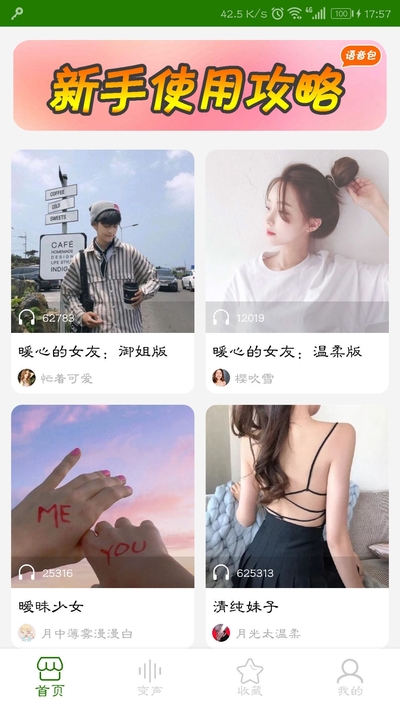 手机万能变声器 手机万能变声器