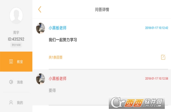 小白板学生版