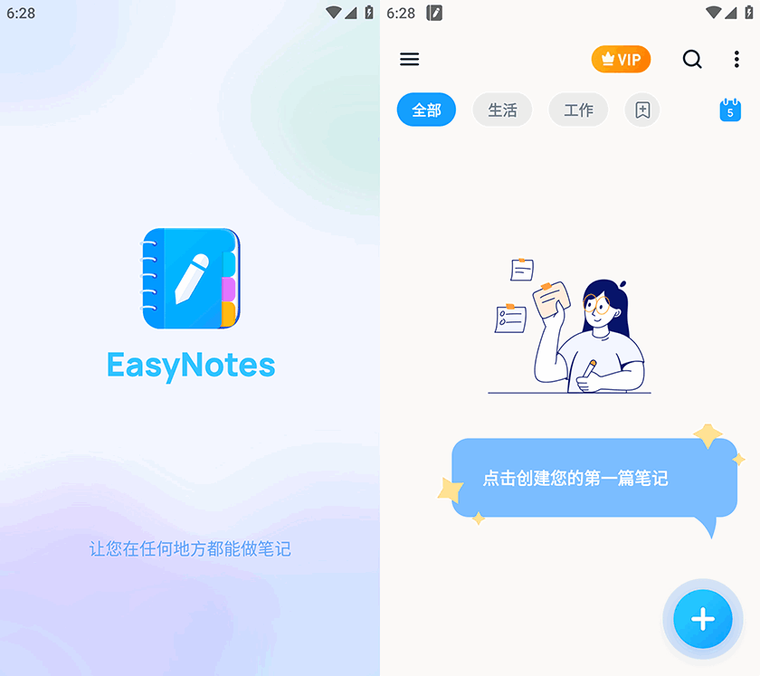 EasyNotes �������� ��� ���� ����