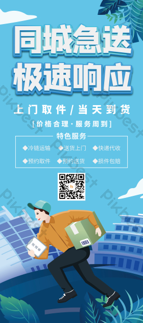 你点到家同城急送快递上门注意事项