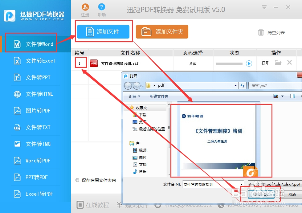 һ����������PDF ����ת������ ʹ�ý̳�