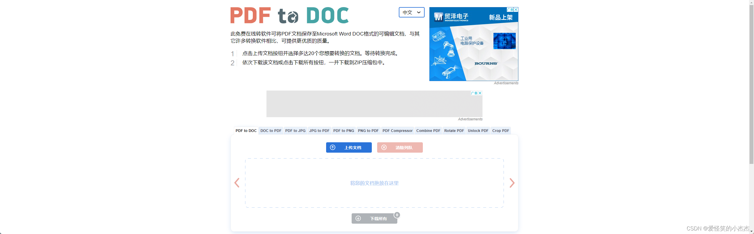 һ����������PDF ����ת�� ��ȫ �Ƽ�