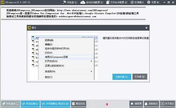 JSCompress���н�ͼ