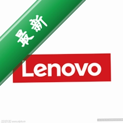 联想电脑管家智能换机v1.1.2.0官方版