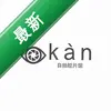 kan�ļ�������ͼ��