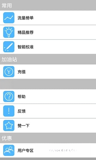 流量盒运行截图