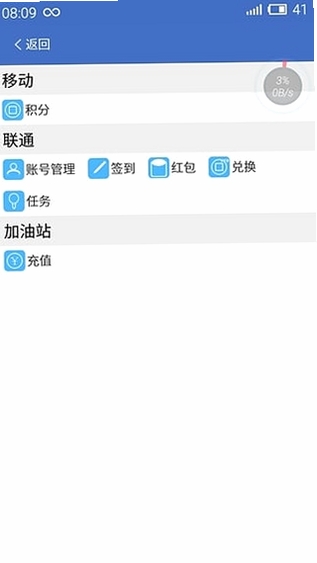 流量盒运行截图